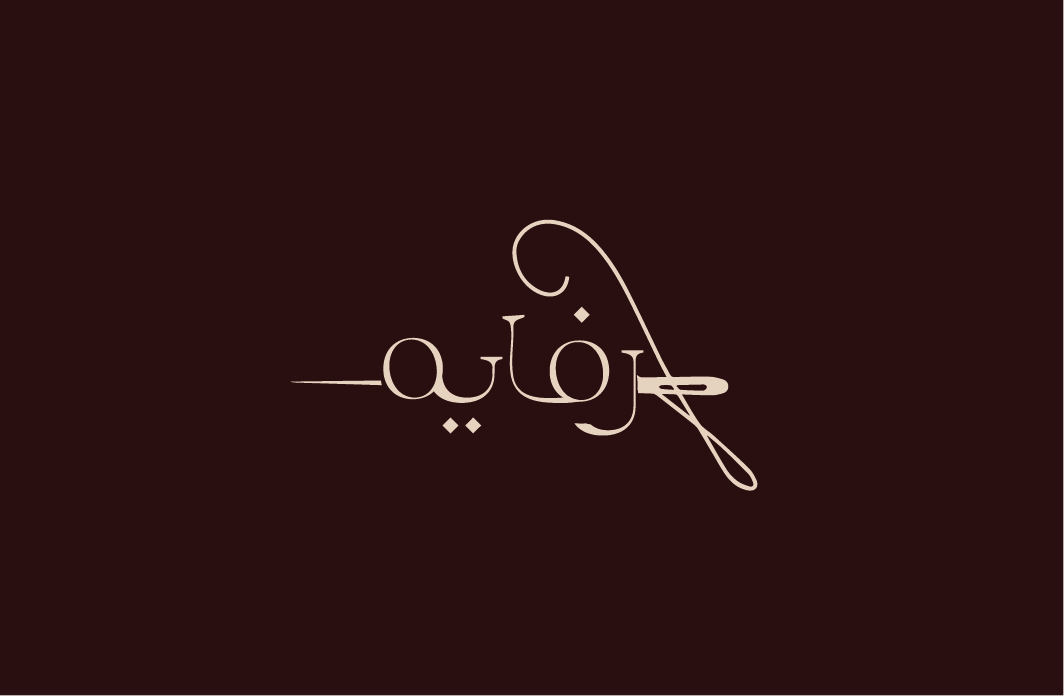 رفايه